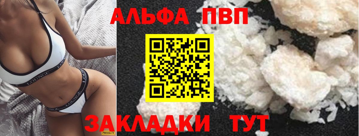 Альфа ПВП кристаллы  Вход с VPN  Alpha-PVP Crystall  Альфа ПВП Crystall  Сургут 