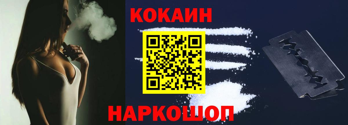 КОКАИН VHQ  Кокаин Columbia  Сургут  Вход с VPN 