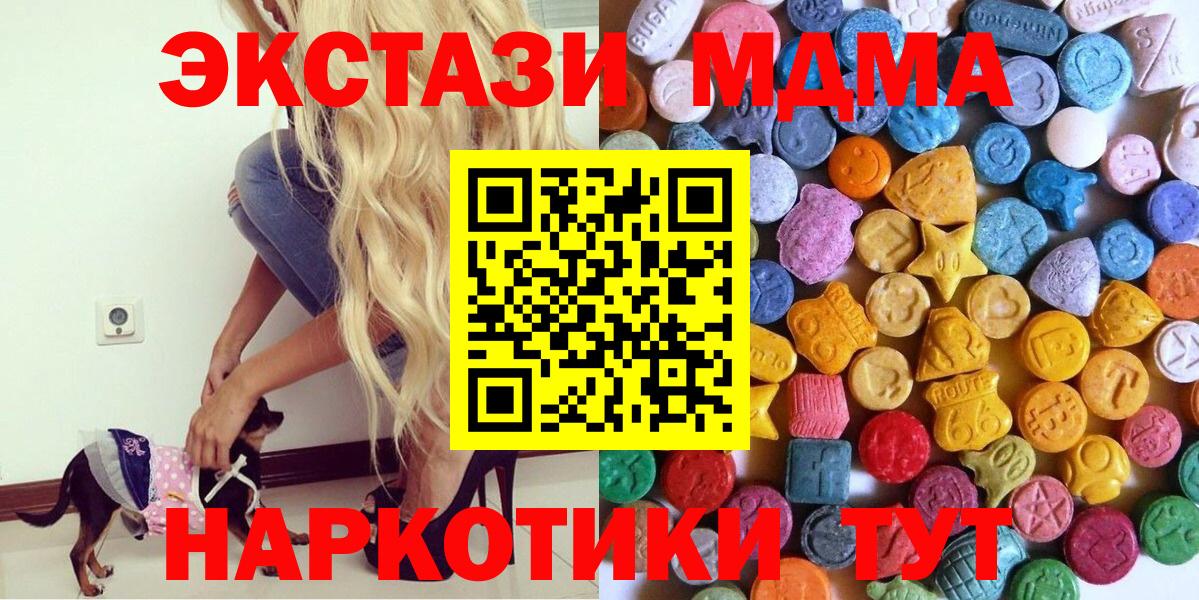 Сургут  ЭКСТАЗИ Cube  ЭКСТАЗИ  Экстази 280мг  Вход с VPN 