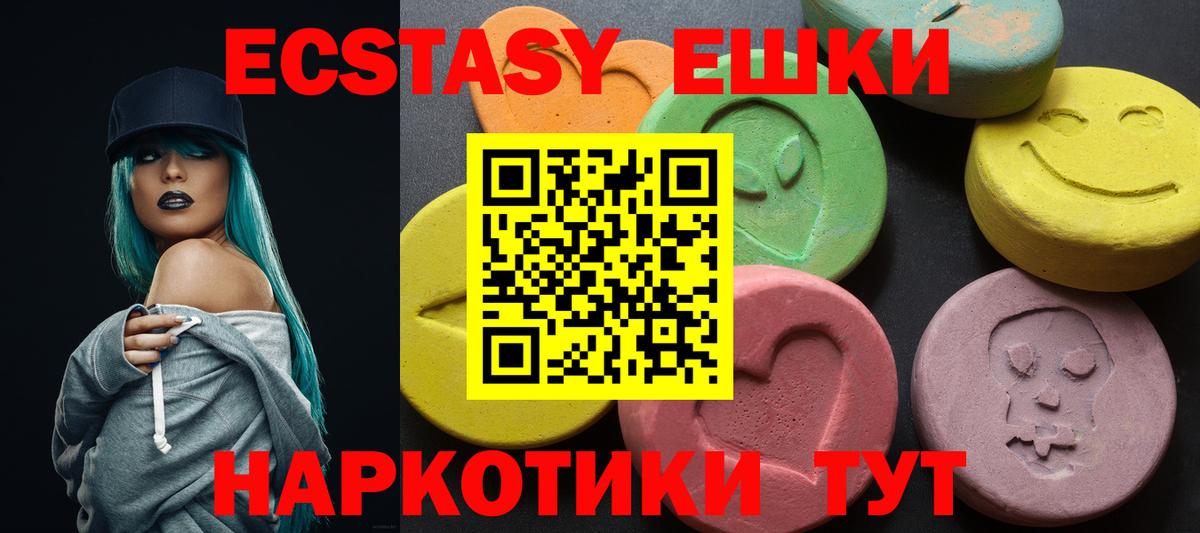 Экстази таблы Сургут