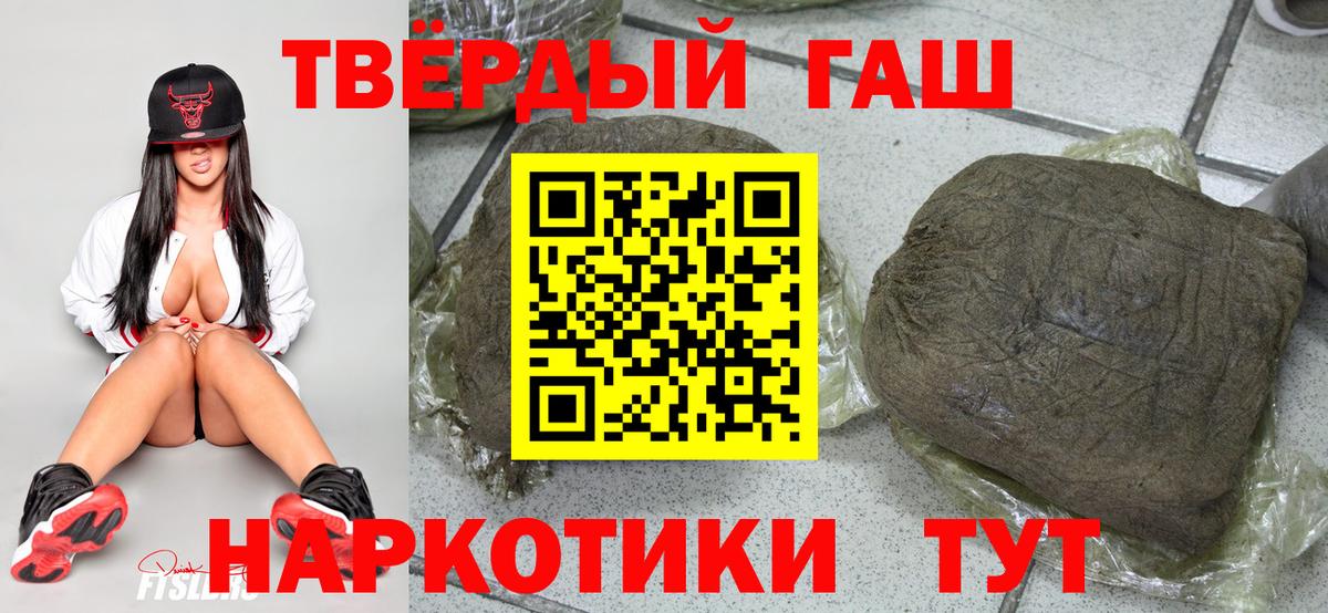 Гашиш ice o lator Сургут