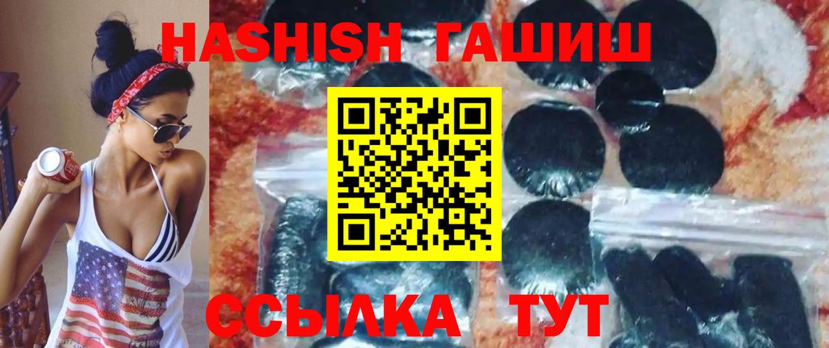 ГАШ  ГАШИШ VHQ  купить  сайты  Вход с VPN  Гашиш Premium  Сургут 
