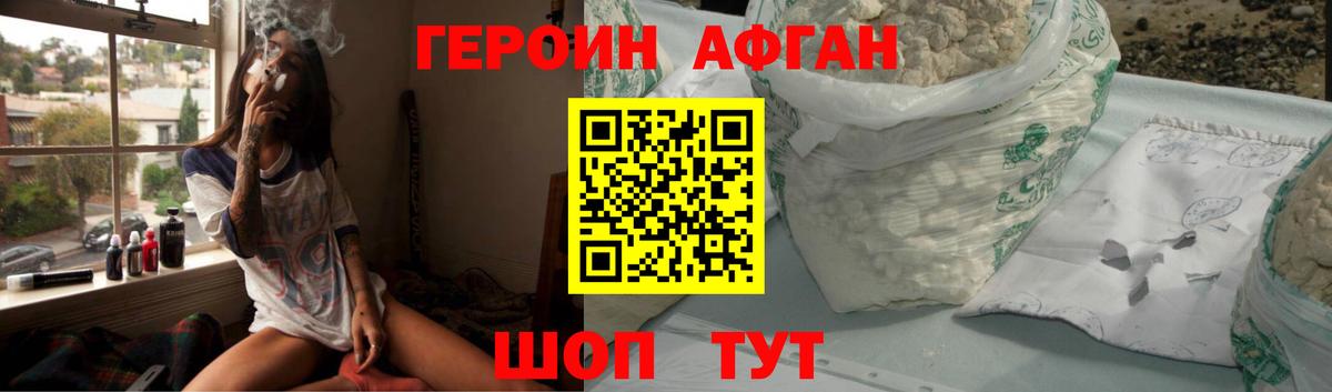 Сургут  ГЕРОИН Heroin  Вход с VPN 
