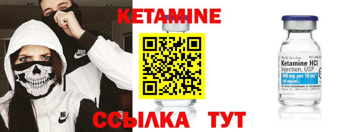 КЕТАМИН ketamine  площадка официальный сайт  Сургут  КЕТАМИН ketamine  Вход с VPN 
