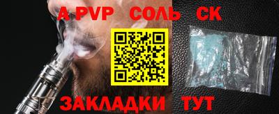 apvp Новокубанск