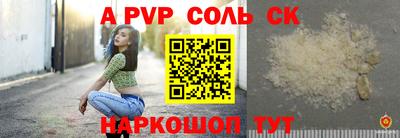 apvp Новокубанск