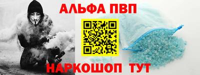 мефедрон Наро-Фоминск