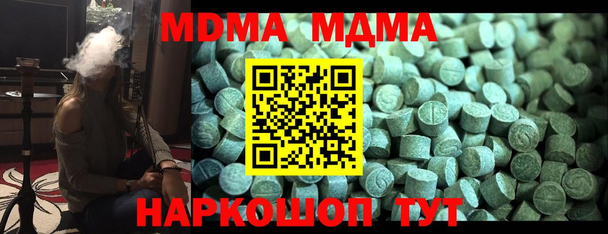 Сургут  MDMA VHQ  МДМА  MDMA молли  Вход с VPN 