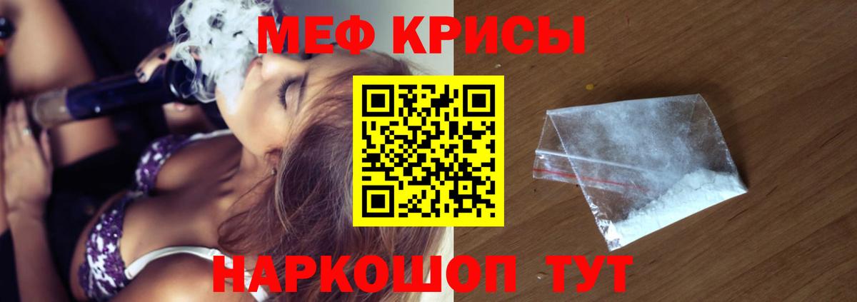 Сургут  Мефедрон  Вход с VPN  МЯУ-МЯУ  МЕФ мука 