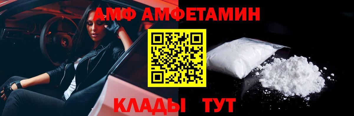 Метамфетамин Methamphetamine Сургут