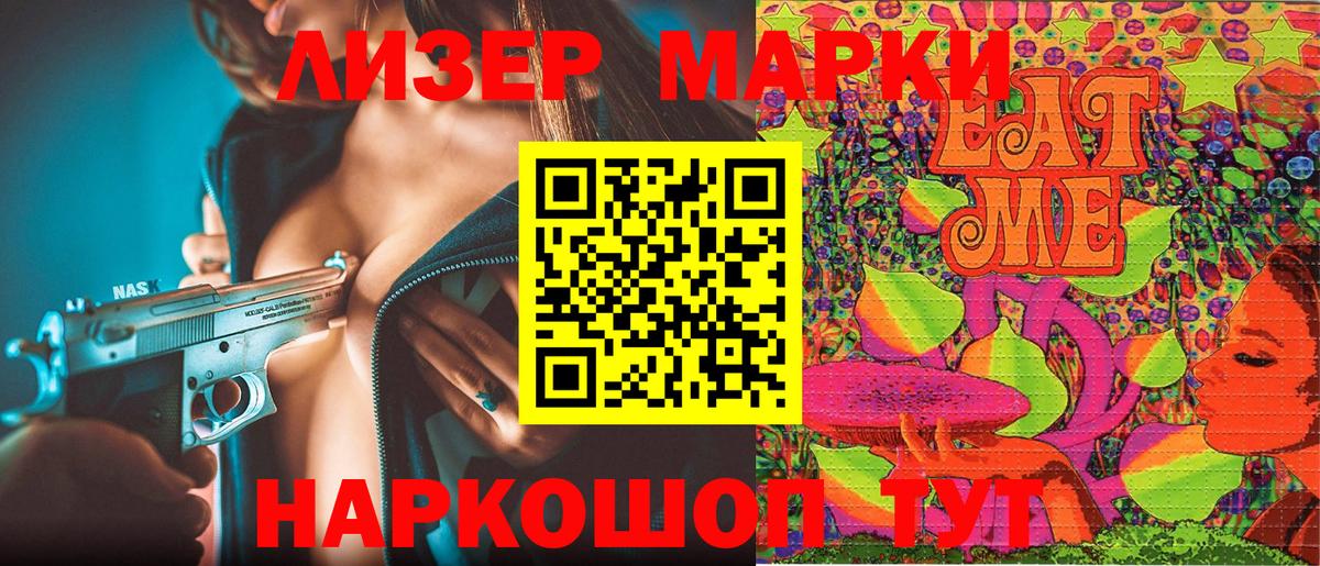 Наркотические марки 1,8мг  Вход с VPN  Сургут  Наркотические марки 1,8мг 
