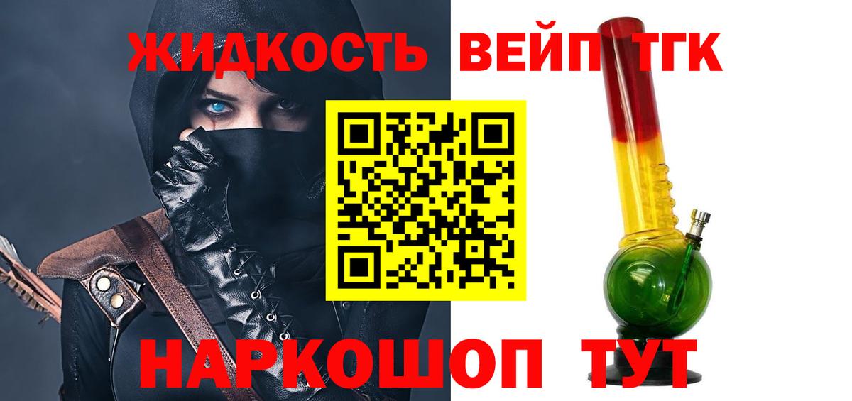 Сургут  Дистиллят ТГК вейп  Вход с VPN 